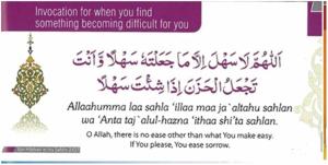 Dua for Difficulties in Life
